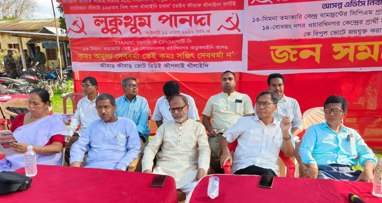 Jitendra Chowdhury Hejamara Rally
